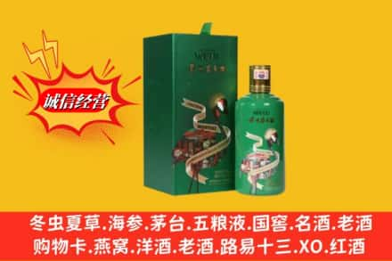 鹰潭求购回收出口茅台酒