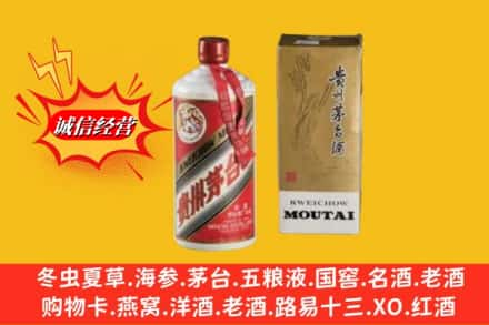 鹰潭回收80年代茅台酒