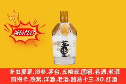 鹰潭求购回收老董酒